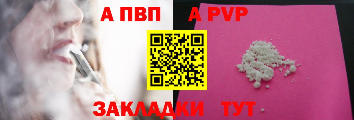 A PVP VHQ Изобильный