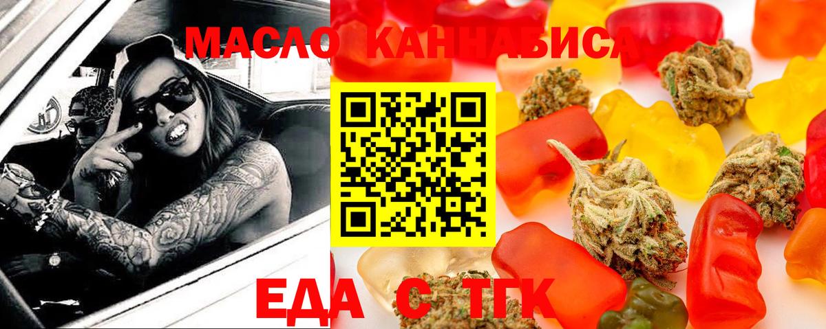 Изобильный  Еда ТГК марихуана  Вход с VPN 