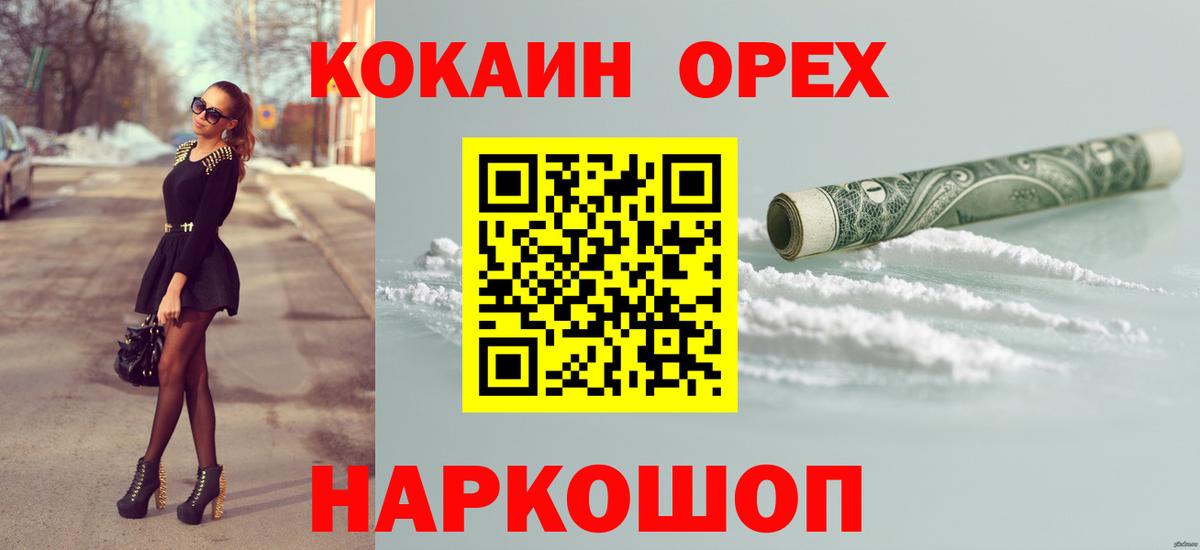 КОКАИН Columbia  COCAIN  Изобильный  Вход с VPN  Кокаин Колумбийский 