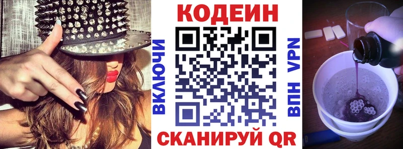 mega ССЫЛКА  Изобильный  Codein напиток Lean (лин) 