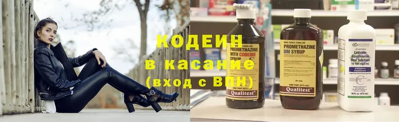 Кодеин напиток Lean (лин)  мега ссылка  Изобильный 