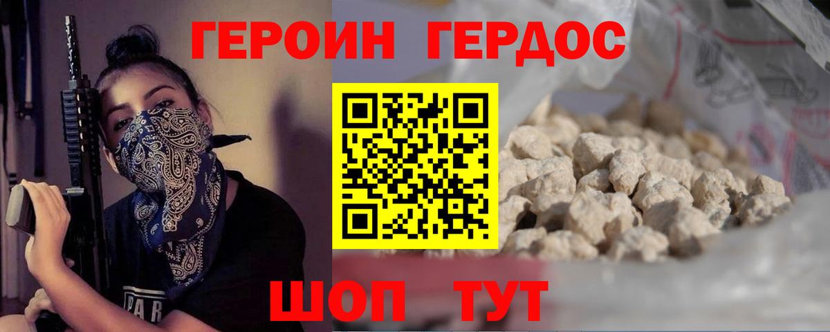 Героин Афган  Вход с VPN  Изобильный 