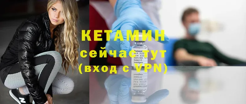 КЕТАМИН ketamine  цены   Изобильный 