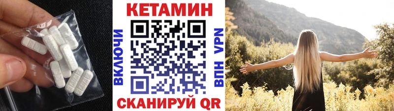 КЕТАМИН ketamine  Изобильный 