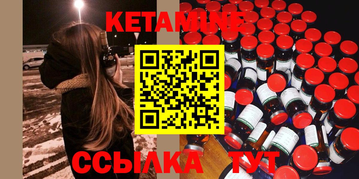 Кетамин ketamine  blacksprut вход  Кетамин VHQ  Изобильный  Вход с VPN 