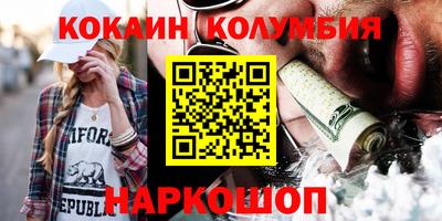 кокаин Балашиха