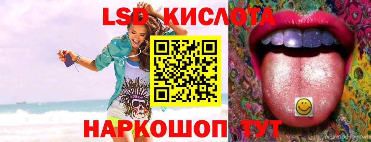 Лсд 25 экстази ecstasy Изобильный