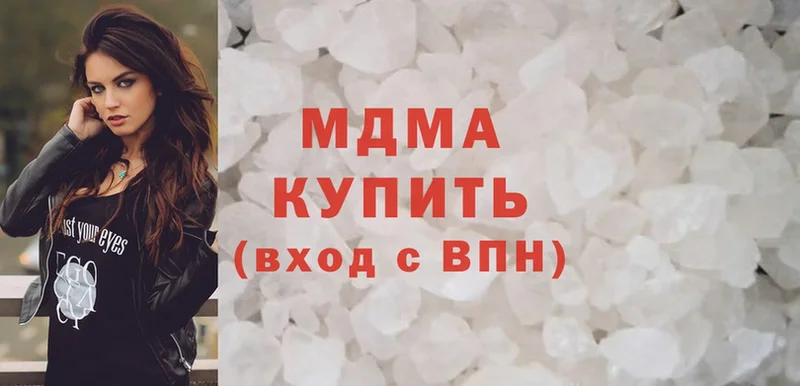 MDMA crystal  Изобильный 