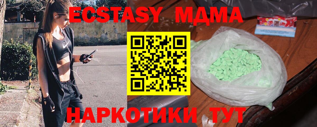 МДМА VHQ  MDMA молли  Изобильный  Вход с VPN 