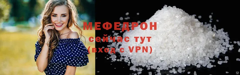 Мефедрон mephedrone  мега зеркало  Изобильный  магазин   