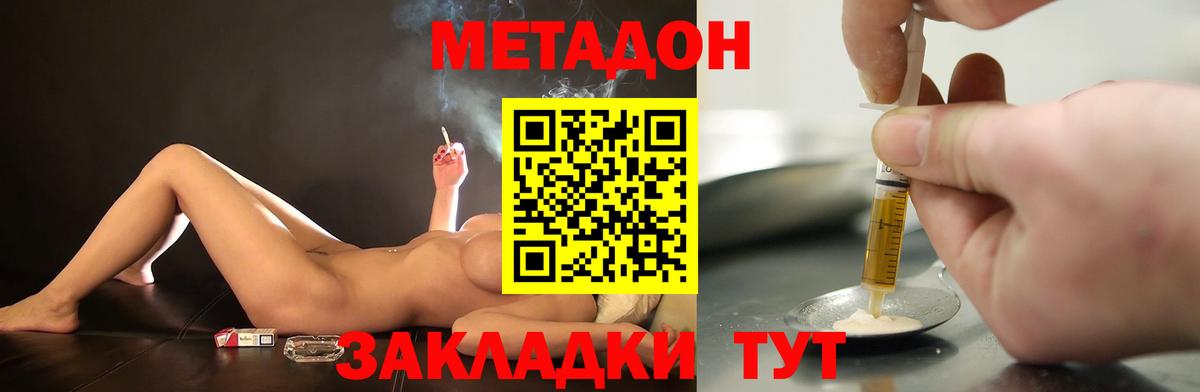 Изобильный  МЕТАДОН methadone  OMG ТОР  Вход с VPN 