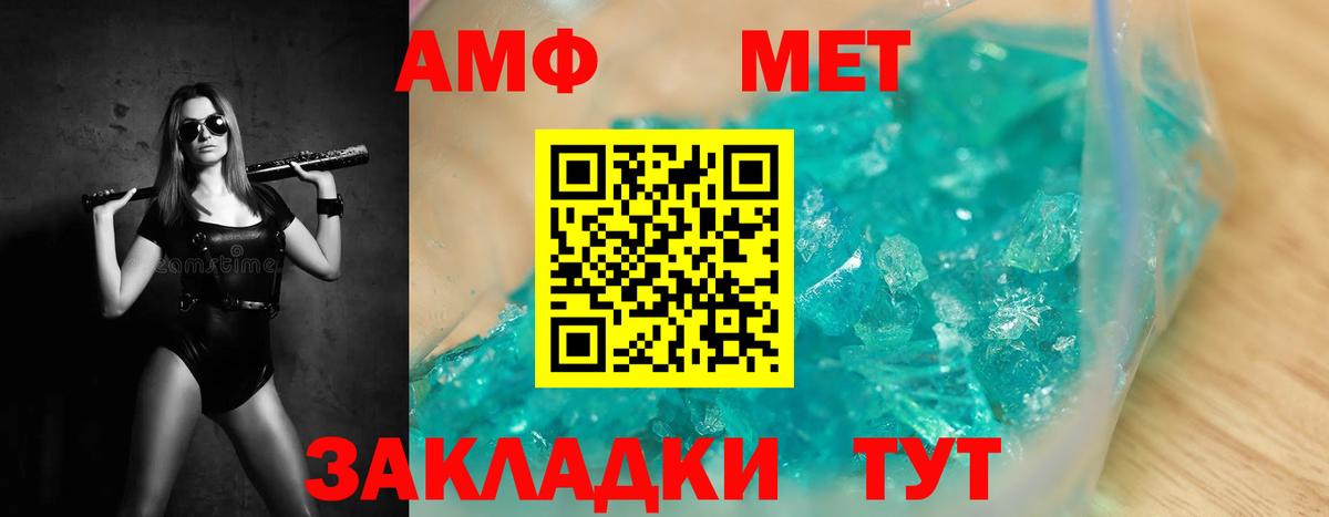 Первитин винт Изобильный