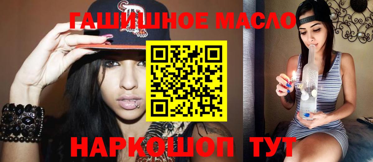 Дистиллят ТГК гашишное масло  Вход с VPN  Изобильный 
