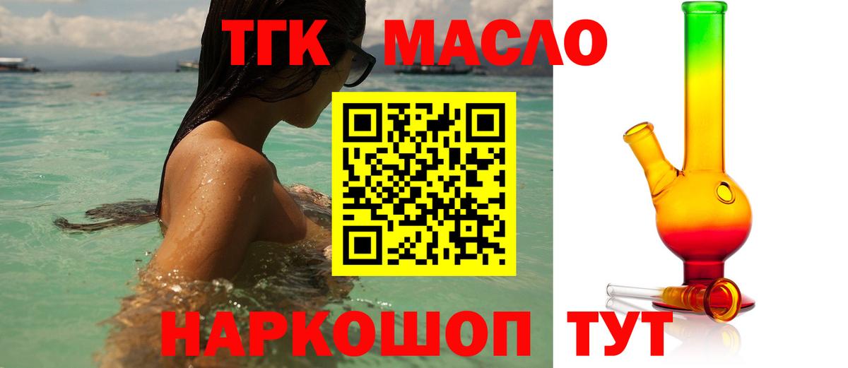 ТГК жижа Изобильный